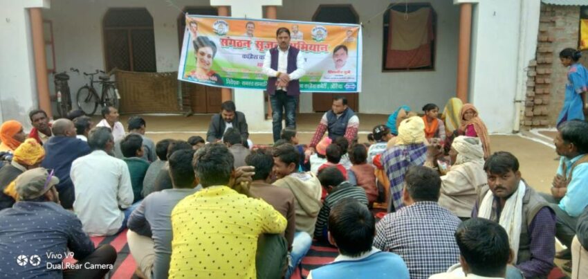 संगठन सृजन अभियान के तहत आधा सैकड़ा लोग कांग्रेस में शामिल