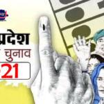 UP Panchayat Chunav 2021:उत्तर प्रदेश की 75 जिला पंचायत अध्यक्ष की सीटों में से 48 हुई आरक्षित,आरक्षण की सूची हुई जारी