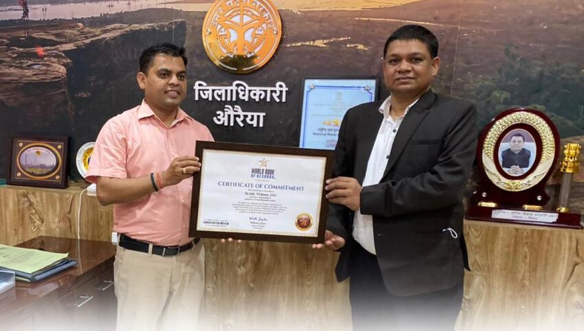 औरैया: 'World Book of Records' London द्वारा सम्मानित किये जाने वाले पहले जिलाधिकारी बने सुनील कुमार वर्मा