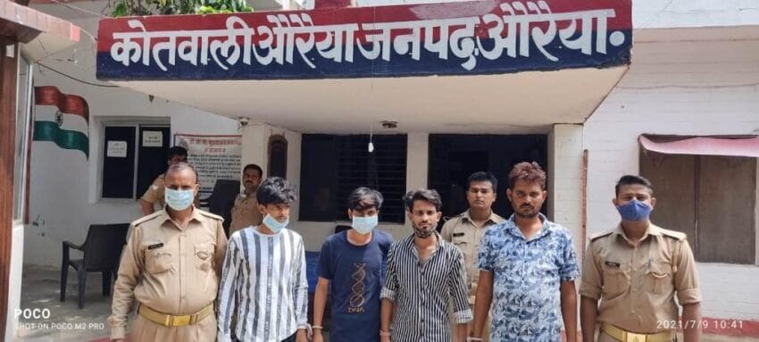 बड़ी खबर: औरैया पुलिस ने भोले-भाले लोगों से पैसे ठगने वाले गिरोह का किया भंडाफोड़,आस पास के लोगों को बनाते थे अपना शिकार