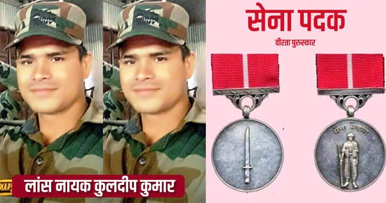 औरैया: जनपद के जवान सेना में कर रहें जिले का नाम ऊँचा, यहाँ के जवान को मिला है सेना पदक