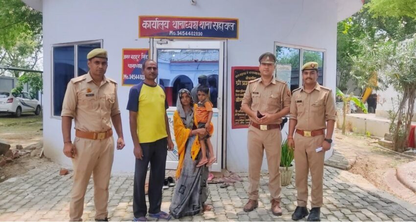 सहायल पुलिस ने 4 वर्षीय बालिका को परिवार से मिलवाया
