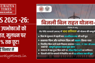 UP OTS SCHEME 2025-26