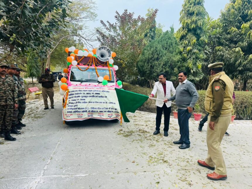 औरैया: 'सड़क सुरक्षा-जीवन रक्षा' का संदेश लेकर निकला जागरूकता वाहन, DM ने दिखाई हरी झंडी, नियम तोड़ने वालों पर अब होगी सीधी कार्रवाई DM ने रवाना किया सड़क सुरक्षा वाहन
