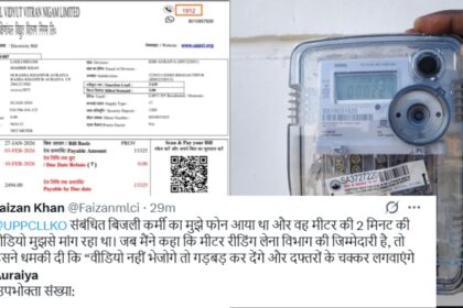 बिजली विभाग के कर्मचारी पर उपभोक्ता को धमकाने का आरोप