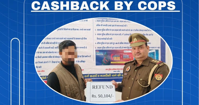 औरैया साइबर पुलिस