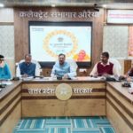 डीएम इन्द्रमणि त्रिपाठी ने दिए राजस्व वसूली तेज करने के निर्देश