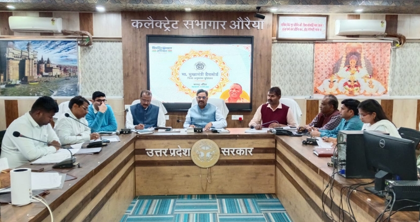 डीएम इन्द्रमणि त्रिपाठी ने दिए राजस्व वसूली तेज करने के निर्देश