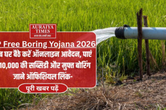 UP Free Boring Yojana 2026