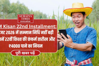PM Kisan 22nd Installment