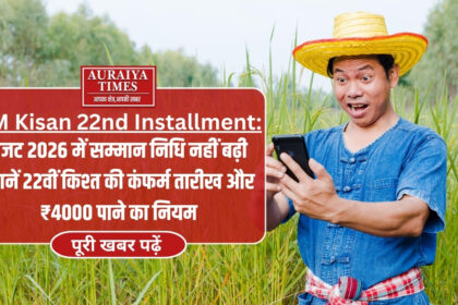 PM Kisan 22nd Installment