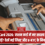 UP Ration Card New List 2026