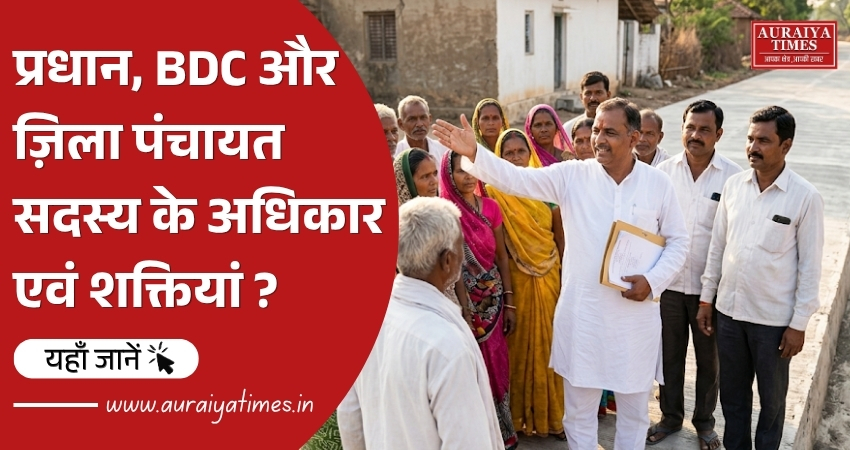 ग्राम प्रधान