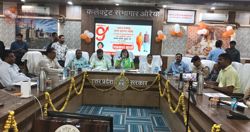 मानस सभागार औरैया 