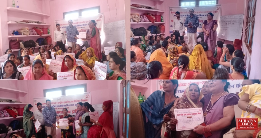 औरैया: 'समूह सखियों' ने सीखे आत्मनिर्भरता के गुर; 4 दिवसीय आवासीय प्रशिक्षण का हुआ भव्य समापन, बांटे गए प्रमाण पत्र