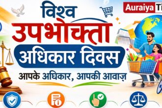 उपभोक्ता दिवस पर एडवोकेट संजीव पाण्डेय की दो टूक