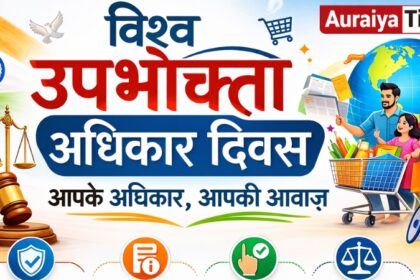 उपभोक्ता दिवस पर एडवोकेट संजीव पाण्डेय की दो टूक