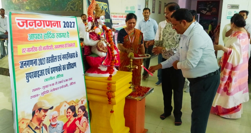 जनगणना 2027 के लिए प्रगणकों का तीन दिवसीय प्रशिक्षण शुरू