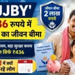 PMJJBY