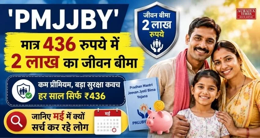 PMJJBY