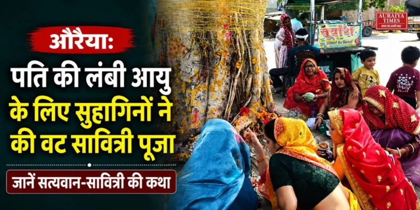 वट सावित्री पूजा