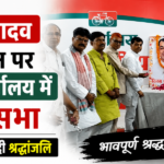 प्रतीक यादव निधन