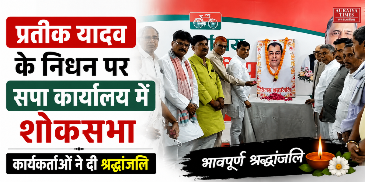 प्रतीक यादव निधन