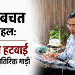 डीएम औरैया