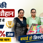 औरैया की क्रिस्टी चौहान