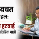 औरैया की क्रिस्टी चौहान