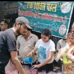 एक विचित्र पहल