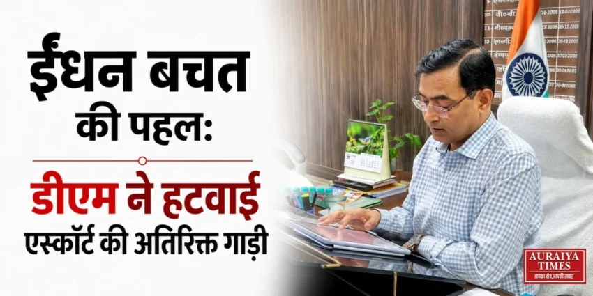 औरैया की क्रिस्टी चौहान