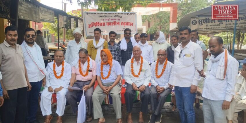 औरैया सदर तहसील में राजस्व अधिवक्ताओं का क्रमिक अनशन
