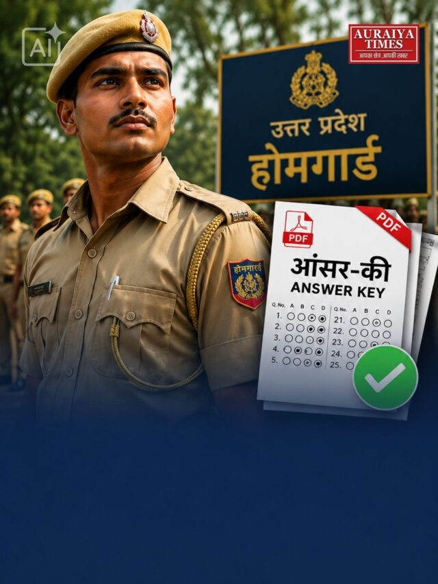 UP Homeguard Answer Key जारी! 41 हज़ार पदों के लिए 25 लाख युवाओं ने दी परीक्षा, जानें ताज़ा अपडेट