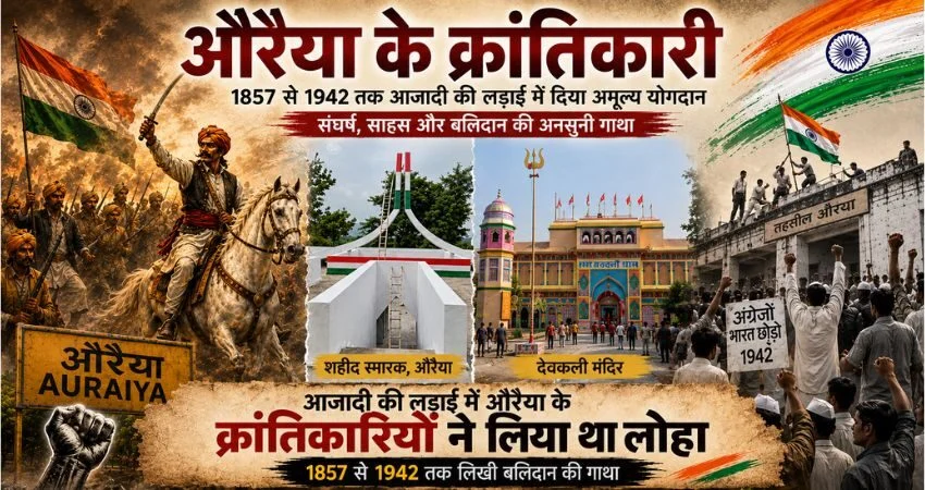 औरैया के क्रांतिकारी