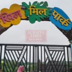 Khil Mil Park Auraiya